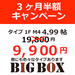 梶が谷  レンタルコンテナBIGBOX 新作1 (しんさく)