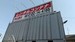 武蔵新城 レンタルコンテナ BIGBOX 千年橘(ちとせたちばな)