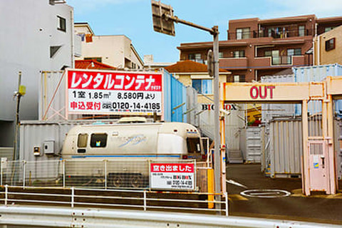 トランクルーム BIG BOX  鷺沼