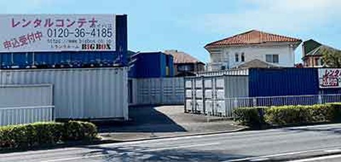 昭島 レンタルコンテナ BIGBOX 昭島 (あきしま)
