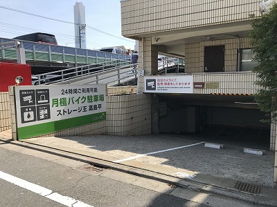 東京メトロ南北線赤羽岩淵ストレージ王　高島平月極バイク駐車場