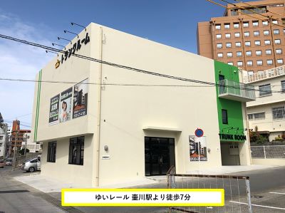 那覇市 ストレージ王　那覇泉崎トランクルーム