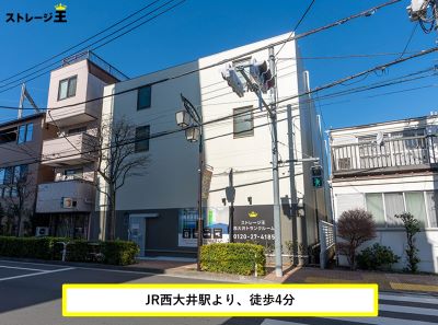 東急多摩川線鵜の木 ストレージ王　西大井トランクルーム