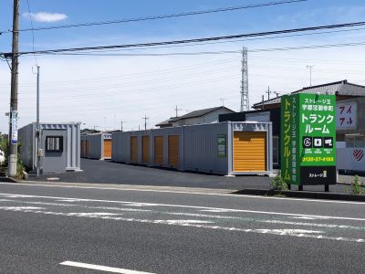 JR東北本線宝積寺 ストレージ王　宇都宮御幸町トランクルーム