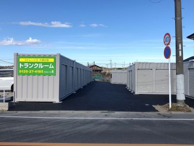 JR外房線大網 ストレージ王　大網白里トランクルーム