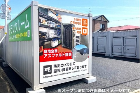 ストレージ王　横手トランクルーム