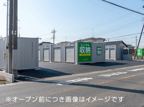 ストレージ王　矢吹トランクルーム