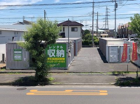 ストレージ王　土浦トランクルーム