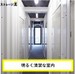 ストレージ王　立川柴崎町トランクルーム 明るい通路です。動きを感知して照明が点きます。