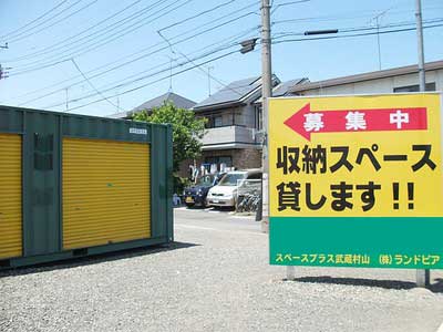 JR八高線箱根ケ崎スペースプラス武蔵村山