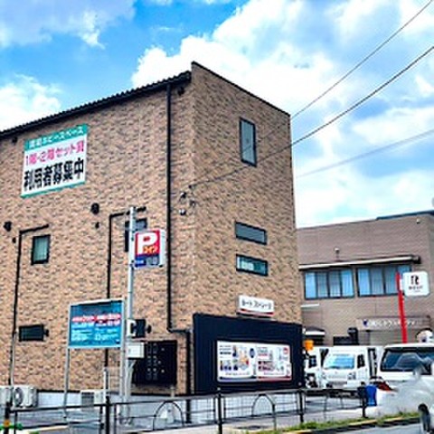 光が丘ルートストレージ