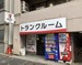 半蔵門ルートストレージ 建物外観です。
