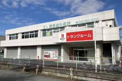 越谷相模町ルートストレージ