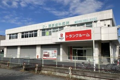 越谷相模町ルートストレージ