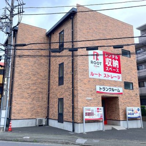 登戸ルートストレージ 建物外観です。