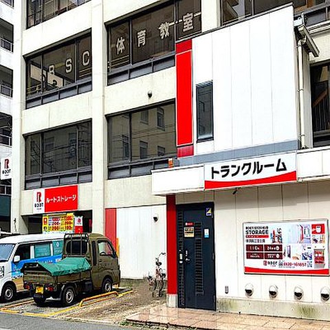 横須賀三笠公園ルートストレージ 建物外観です。
