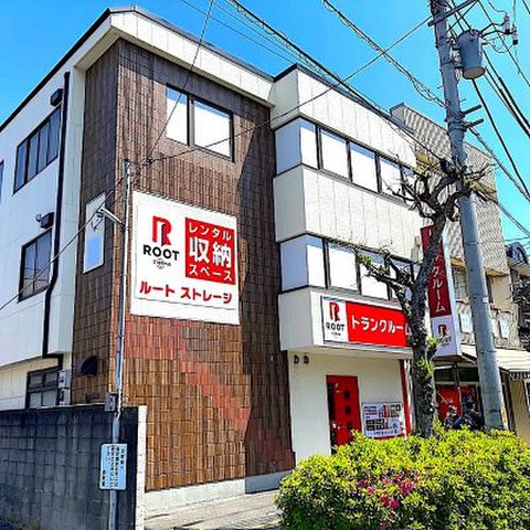 向井町ルートストレージ 建物外観です。
