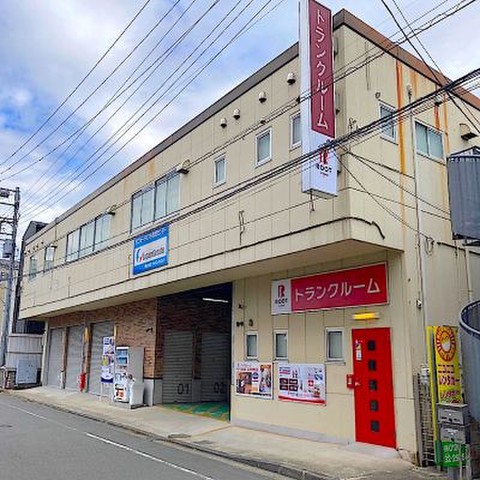日吉ルートストレージ 建物外観です。
