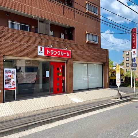栄区上郷町ルートストレージ 建物外観です。
