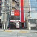 中野区弥生町ルートストレージ 外観