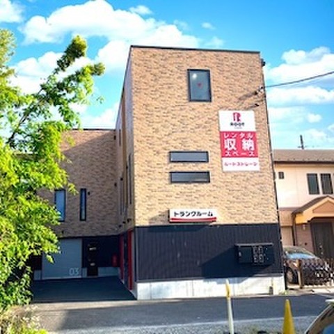 幸区下平間ルートストレージ 外観
