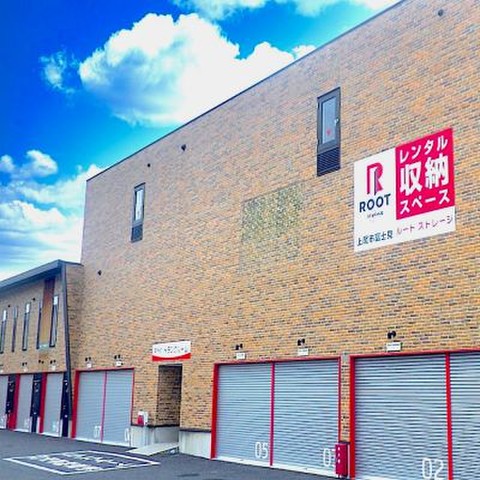上尾市富士見ルートストレージ 建物外観です。