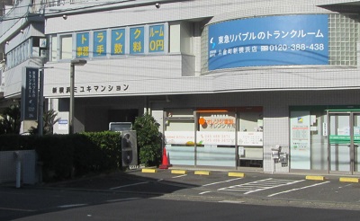 京急本線京急東神奈川 東急リバブル STORAGE SQUARE 片倉町新横浜店（旧新横浜片倉店）