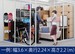 東急リバブル STORAGE SQUARE 北品川店 【5.0畳】引越し・リフォームなどの一時利用でも便利