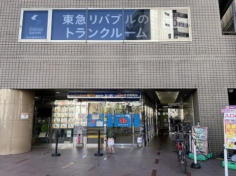 東急リバブル STORAGE SQUARE 四谷曙橋駅前店 店舗外観