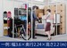 東急リバブル STORAGE SQUARE 田園調布1丁目店 5.0畳
