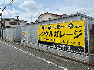 西武池袋線石神井公園レンタルガレージ中町２