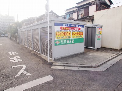 NPトランク元町1丁目