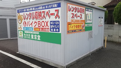 NPトランク西原町