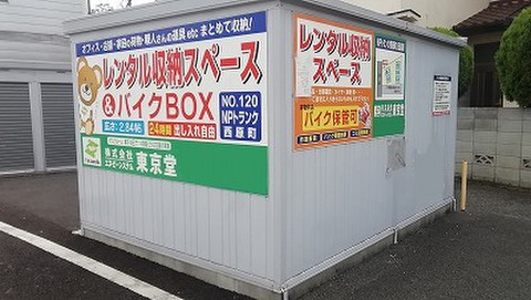 NPトランク西原町 外観