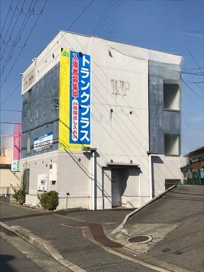 河内長野市 トランクプラス和泉中央