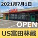 ヒロタの蔵　US富田林蔵