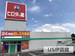 ヒロタの蔵　US伊賀蔵
