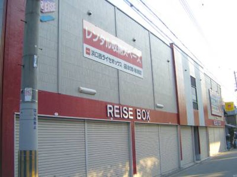 浜口西ライゼボックス 建物外観です。
