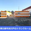 オレンジコンテナ春日部Part2