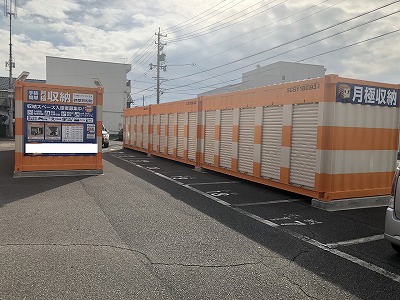 不破郡垂井町オレンジコンテナ岐阜笠松町