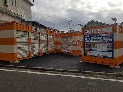 入間市オレンジコンテナ狭山入間川Part1
