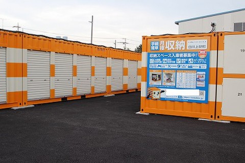 オレンジコンテナ立川上砂町