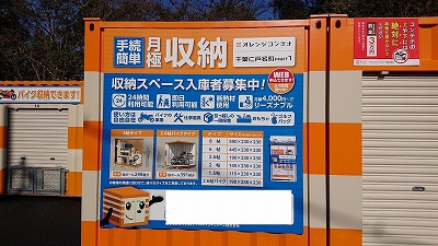 宇都宮芳賀ライトレール線芳賀町工業団地管理センター前オレンジコンテナ千葉仁戸名町Part1