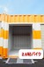 オレンジコンテナ岸和田作才町 バイクタイプにはスロープ完備