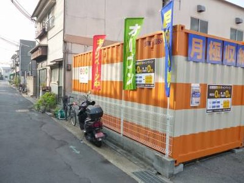 オレンジコンテナ苅藻P-1