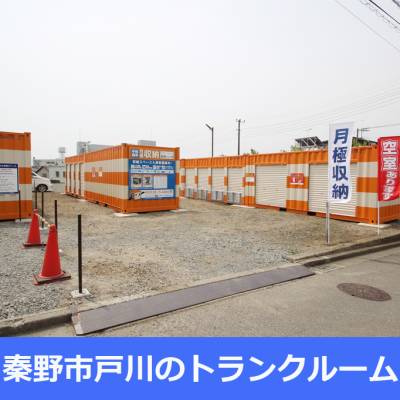 宇都宮芳賀ライトレール線芳賀町工業団地管理センター前オレンジコンテナ秦野Part2