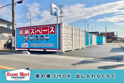 本庄市 ルームマートコンテナ伊勢崎長沼町