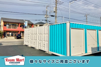 ルームマートコンテナ伊勢崎長沼町