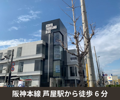 収納PIT　芦屋業平橋店