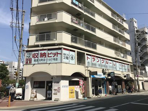 収納PIT　難波元町店